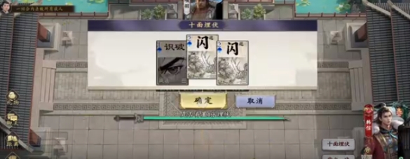 名将杀51关如何通关 名将杀51关通关指南截图