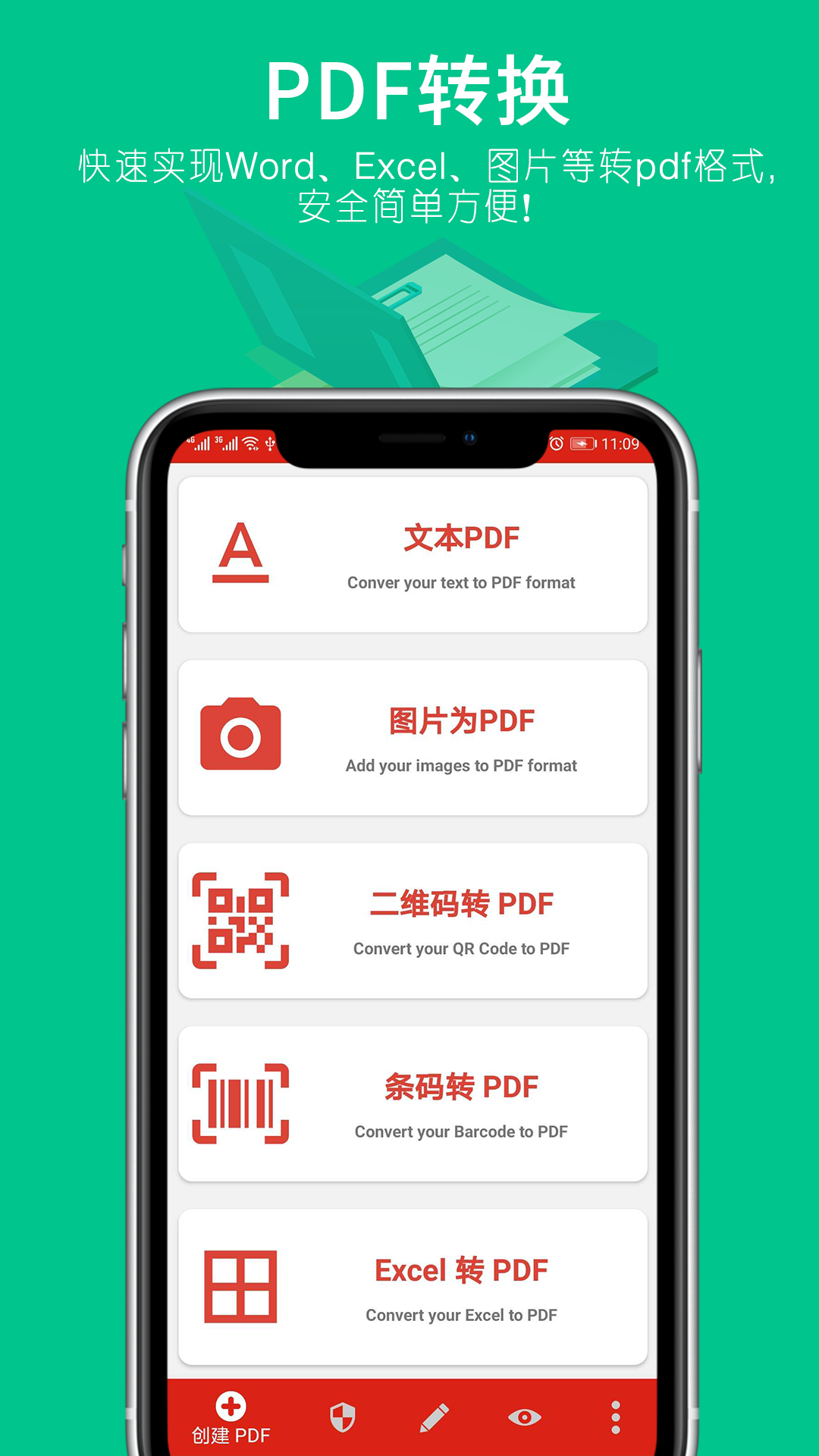 pdf转word不用钱的软件有哪几款 能把pdf转word的软件下载分享