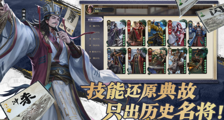 名将杀什么时候公测 名将杀公测盘点截图