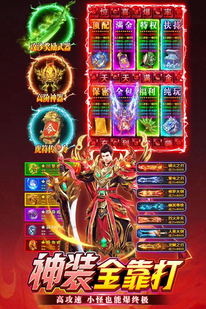 无畏之刃加速器使用攻略截图