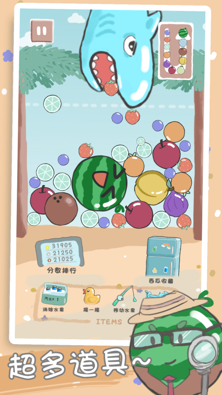 2025趣味水果合成游戏分享 经典的水果合成游戏排行推荐截图