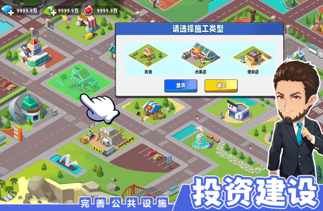 受欢迎的商业帝国游戏下载合集