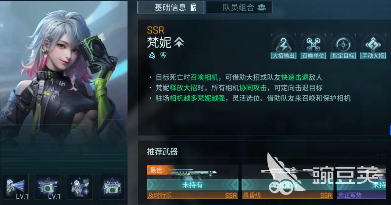 镭明闪击战术模组全解析 镭明闪击战术模组搭配与使用技巧截图