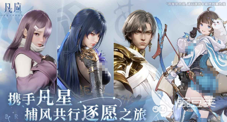 凡应下载方式 凡应预约渠道截图