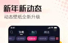 动态壁纸软件有没有 火爆的壁纸软件分享