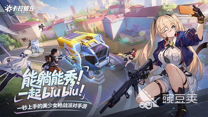 2025即将公测的大型游戏手机版有哪几款 2025火爆的新游公测时间表截图