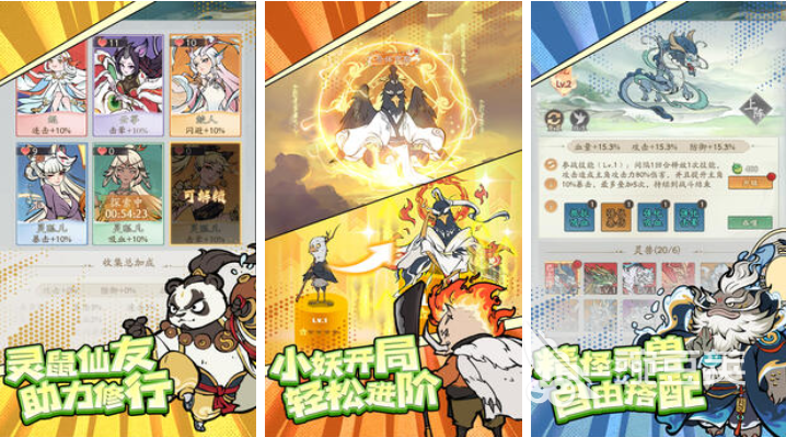 受欢迎的砍树修仙手机游戏有哪几款 有趣的修仙游戏介绍2025截图