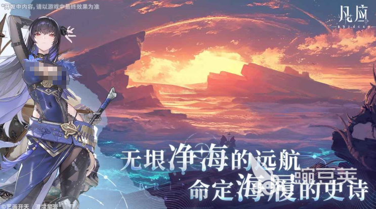 凡应是什么类型的游戏 凡应游戏玩法详细盘点截图