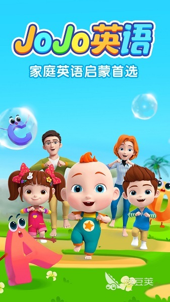 小学英语游戏榜单2025 小学英语游戏分享与趣味学习方法截图