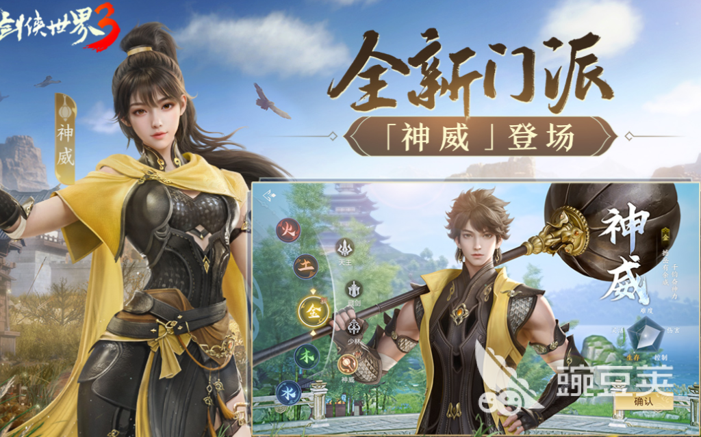 2025年火爆的多职业游戏分享：8大职业36种转职玩法介绍截图