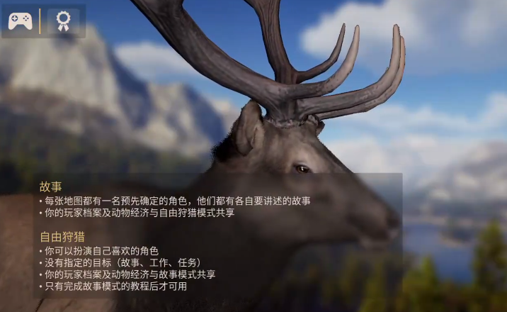 猎人之路白尾鹿在哪儿找 猎人之路白尾鹿位置