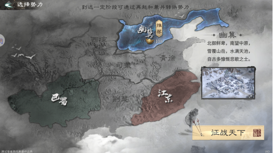 三国天下归心游戏怎么玩 三国天下归心新手攻略截图