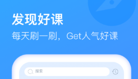 线上授课用什么软件比较好 火爆的线上上课软件分享