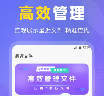 不用钱6管理软件榜单合集8 before_4的管理appbefore_2