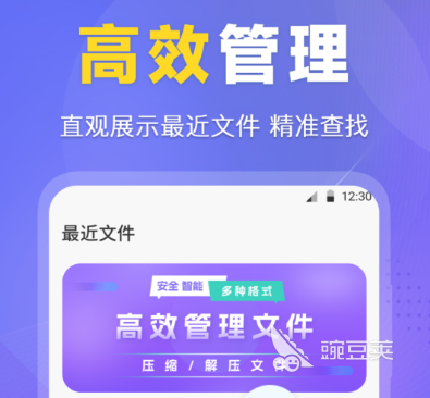 不用钱6管理软件榜单合集8 before_4的管理appbefore_2截图