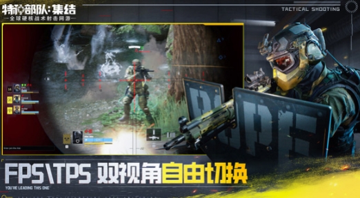 特种部队集结手游安卓下载地址推荐 特种部队集结游戏手机版在哪下载
