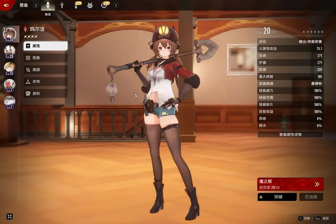 二重螺旋装备系统盘点 二重螺旋装备如何打造截图