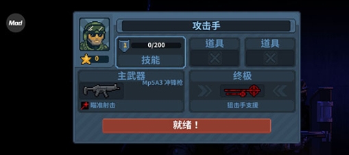 破门而入行动小队兑换码有哪几款 破门而入行动小队兑换码推荐