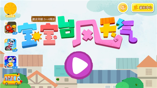 2025五大好玩的台风游戏有哪些