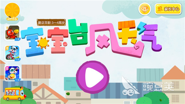 台风游戏分享2025 台风游戏排行2025截图