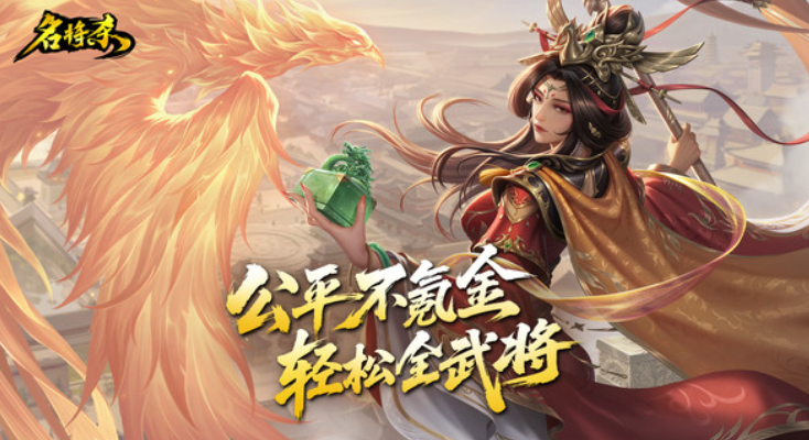 名将杀公测时间曝光 名将杀正式上线日期及测试详情截图