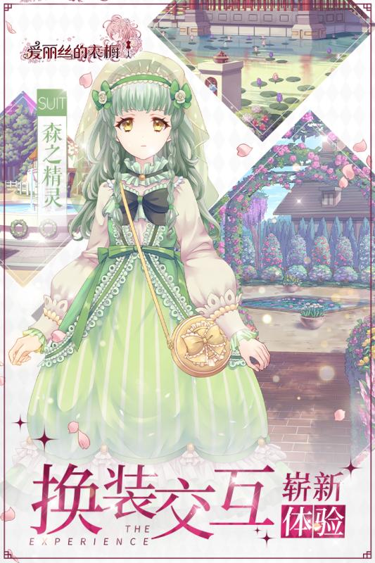 美女换衣服游戏榜单前5 2025热门美女换装游戏介绍截图