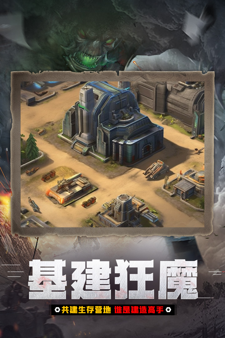 受欢迎的末日生存收集物资游戏推荐 2025末日收集物资生存游戏介绍截图