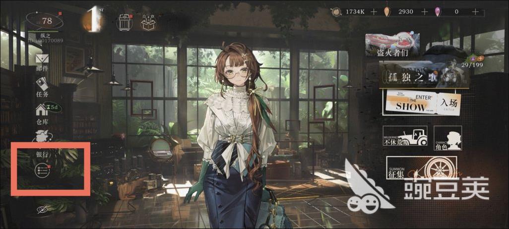 卡厄思梦境看板娘更换方法 卡厄思梦境看板娘切换技巧截图