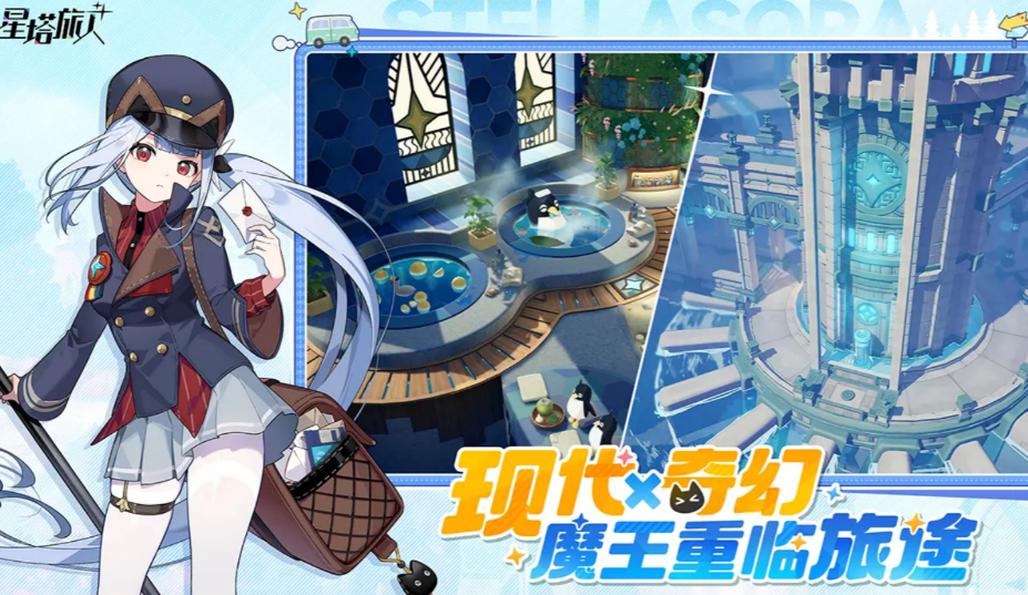 星塔旅人剧情回放在哪里 星塔旅人能看剧情回放吗截图