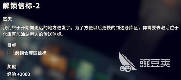 逃离鸭科夫传送方法详解 逃离鸭科夫怎么快速传送截图