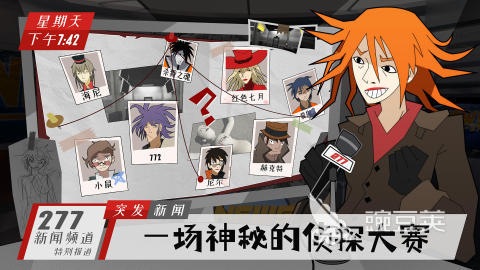 2025高品质解谜游戏介绍 有哪几款值得期待的解密游戏分享截图