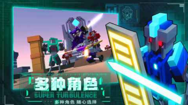 受欢迎的机器人格斗游戏有哪几个 2025必玩的格斗游戏手机版分享截图
