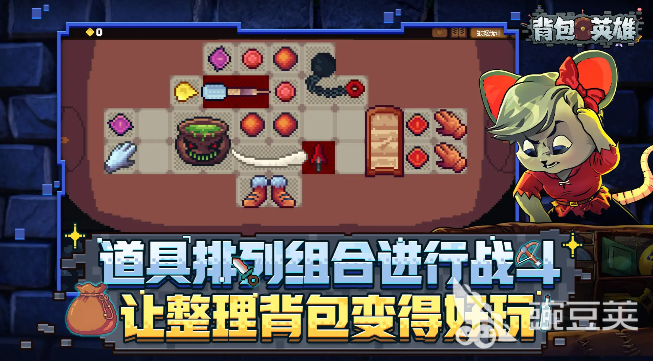 背包英雄手机版十字镐作用解析 背包英雄手机版十字镐有没有用途截图