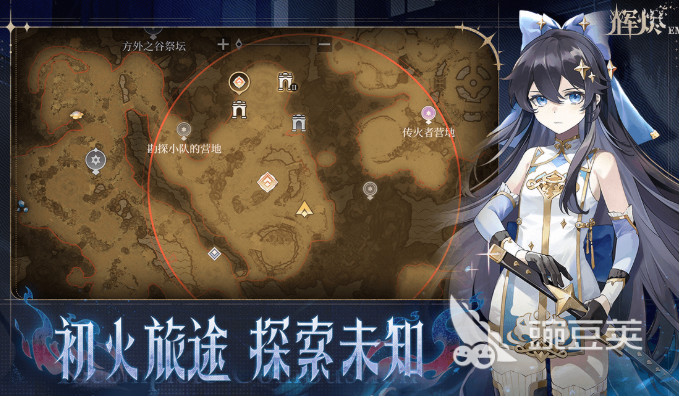 辉烬剧情盘点 辉烬故事背景与情节解析截图