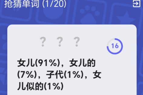 小学三年级英语同步跟读app 实用的学英语软件推荐截图