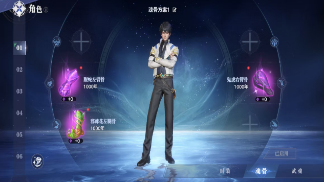 口袋斗罗大陆魂骨怎么抓 口袋斗罗大陆魂骨获得途径推荐