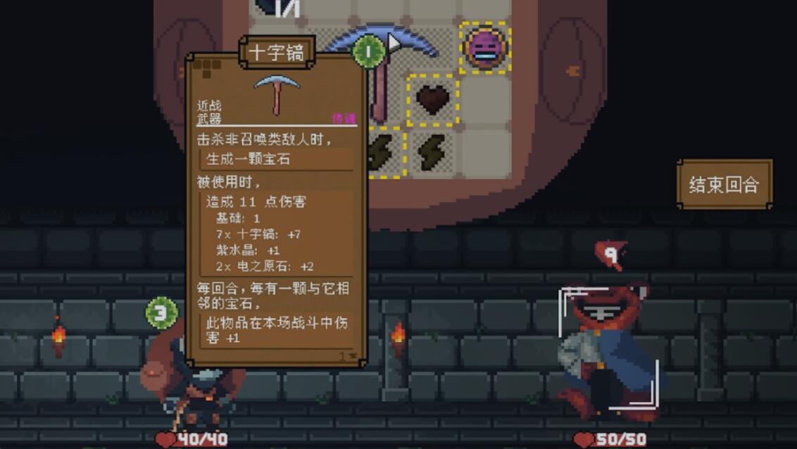 背包英雄手机版十字镐作用盘点 背包英雄手机版十字镐什么用途截图