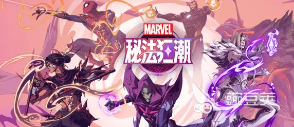 漫威秘法狂潮正版下载方法与安全获取指南