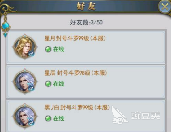 口袋斗罗大陆怎么搜好友 口袋斗罗大陆好友搜索方法详解截图