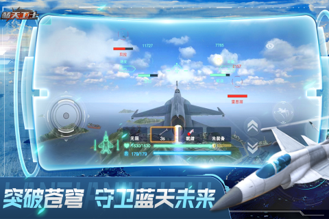 经典的飞机手游下载大全