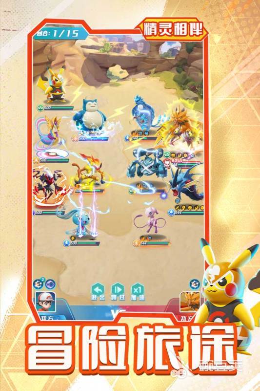 精灵宝可梦同人游戏榜单TOP5 精灵宝可梦2025五款受欢迎的游戏手机版分享截图