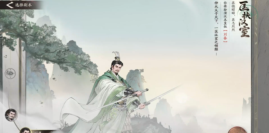 三国望神州下载方法推荐 三国望神州下载链接截图