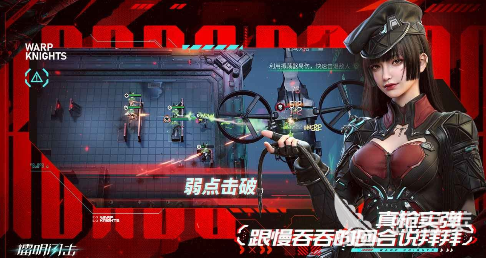 镭明闪击什么时候上线 镭明闪击上线时间指引截图