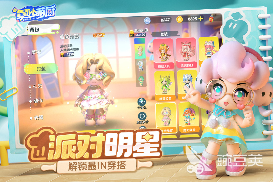 2025年适合男女一起玩的榜单0游戏分享before_1截图