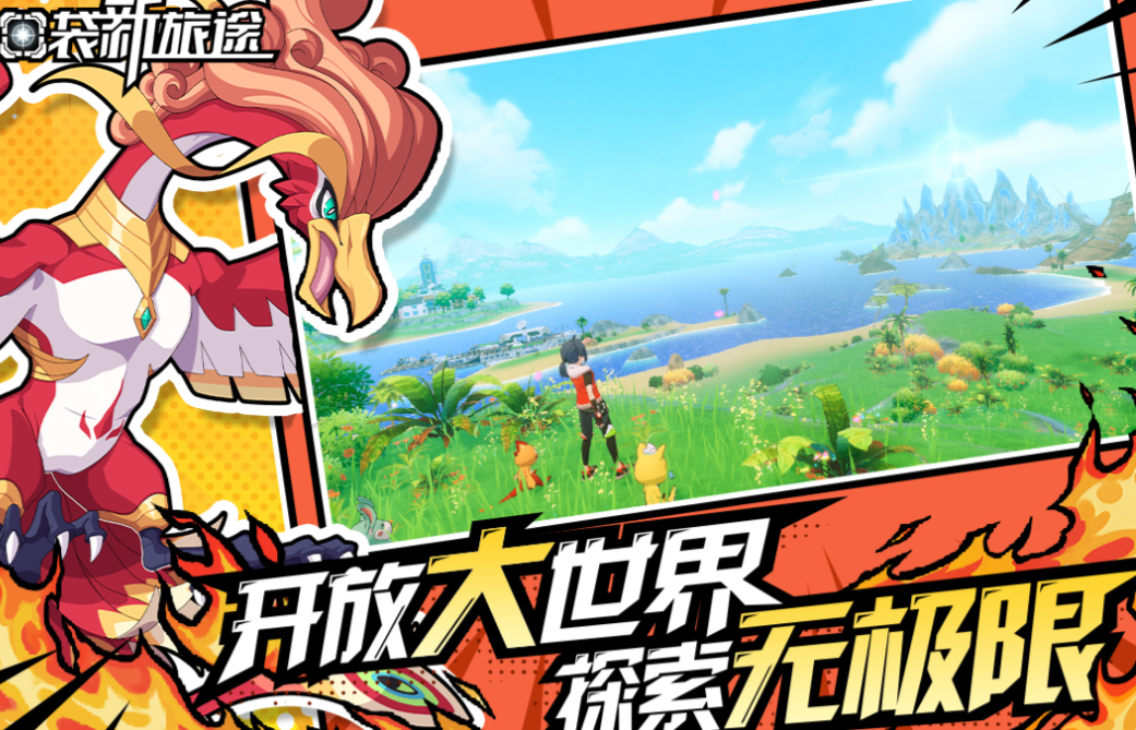 经典的神奇小精灵手游下载推荐