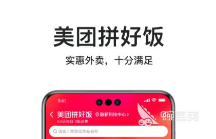 外卖APP开发火爆的趋势 外卖配送软件分享与功能解析截图