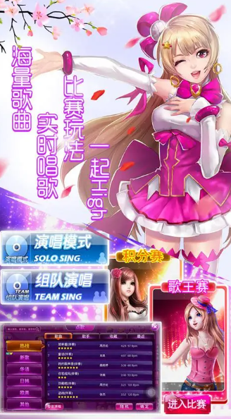 接歌游戏哪些值得下载2025