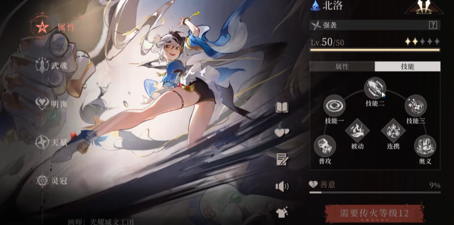 辉烬职业分享 辉烬职业角色怎么选截图