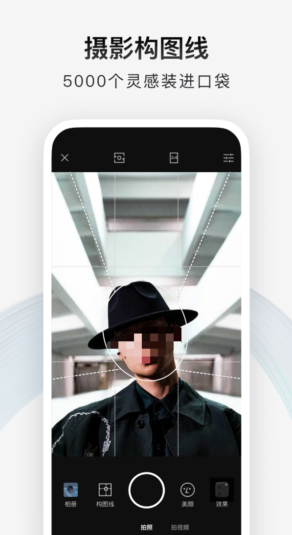 网红都用什么软件拍照 网红拍照软件下载分享截图