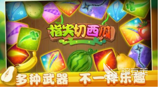 切西瓜榜单52025 火爆的不用钱切西瓜游戏手机版分享before_1截图